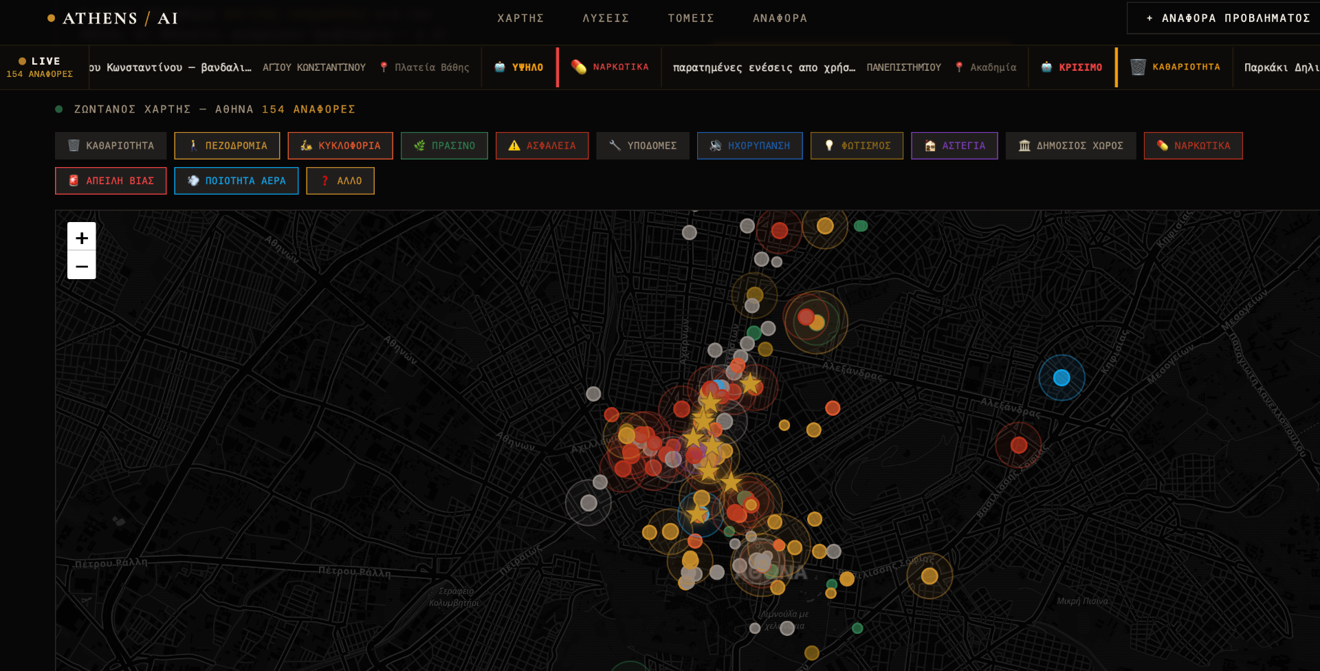 Urban Intelligence Map — real-time Athens city data layers