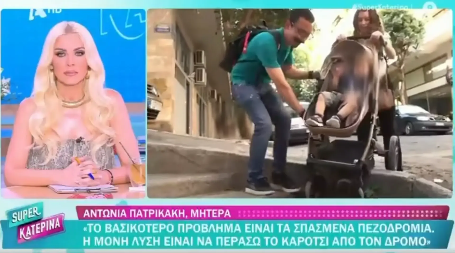 Ρεπορτάζ του Alpha για τα σπασμένα πεζοδρόμια και την προσβασιμότητα στην Αθήνα
